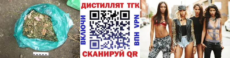Дистиллят ТГК вейп с тгк Няндома